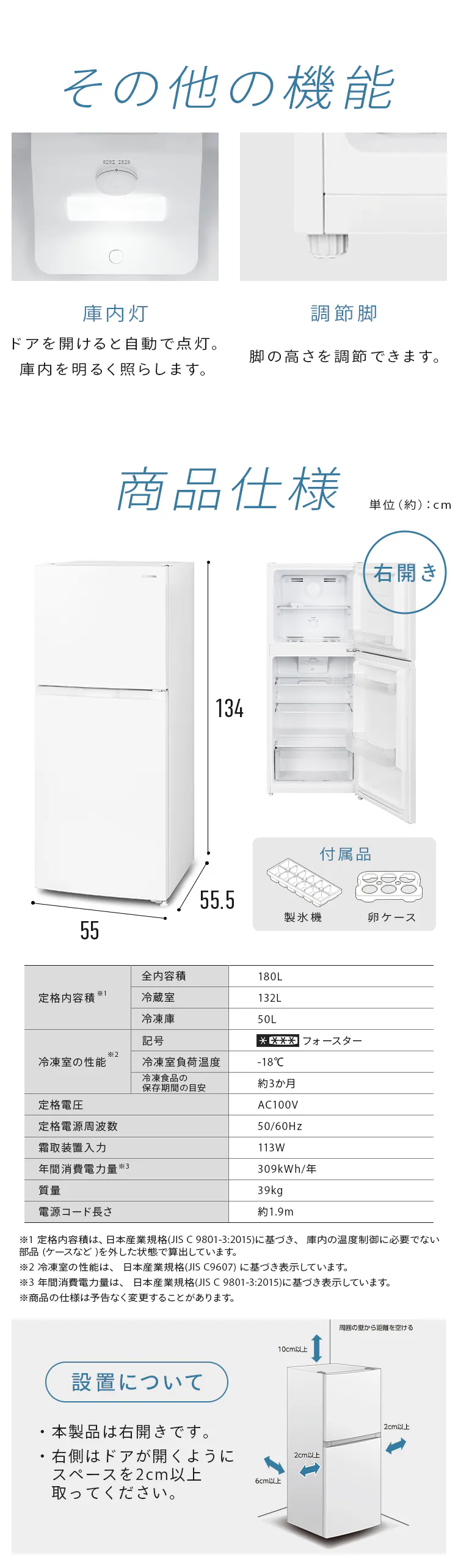 冷蔵庫 182L コンパクト 自動霜取り 一人暮らし 家庭用 2ドア IRSN-18A-W ホワイト【代引き不可】5