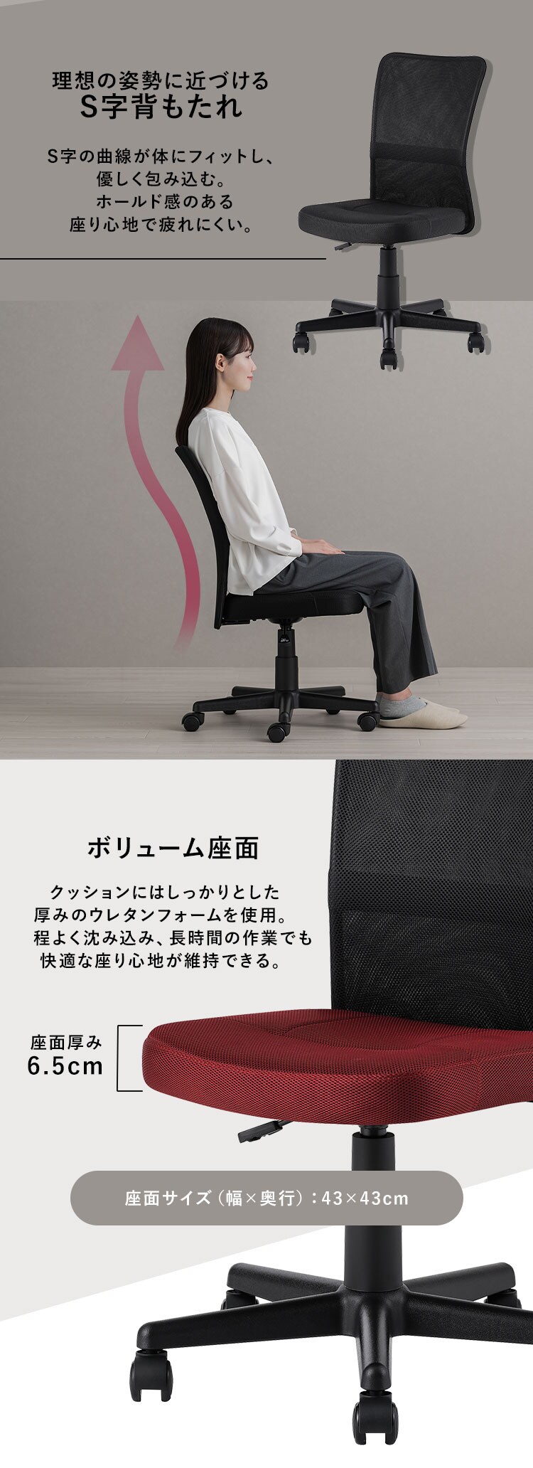 椅子 チェア メッシュ S字背もたれ OFC-MBR ブラック2
