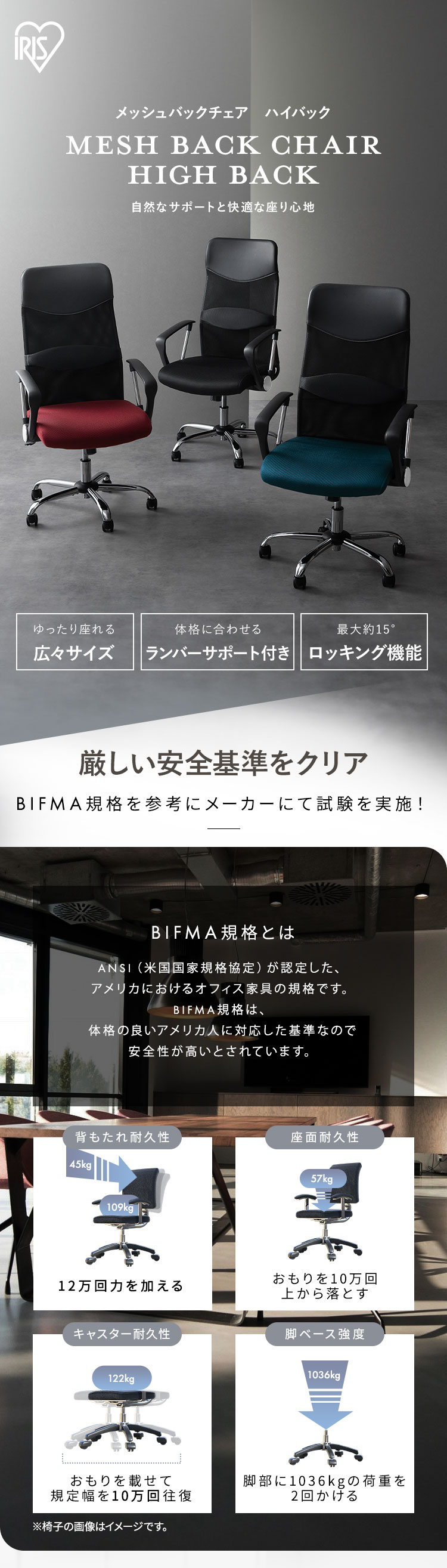椅子 チェア メッシュ ハイバック OFC-MBHR ブラック 108502