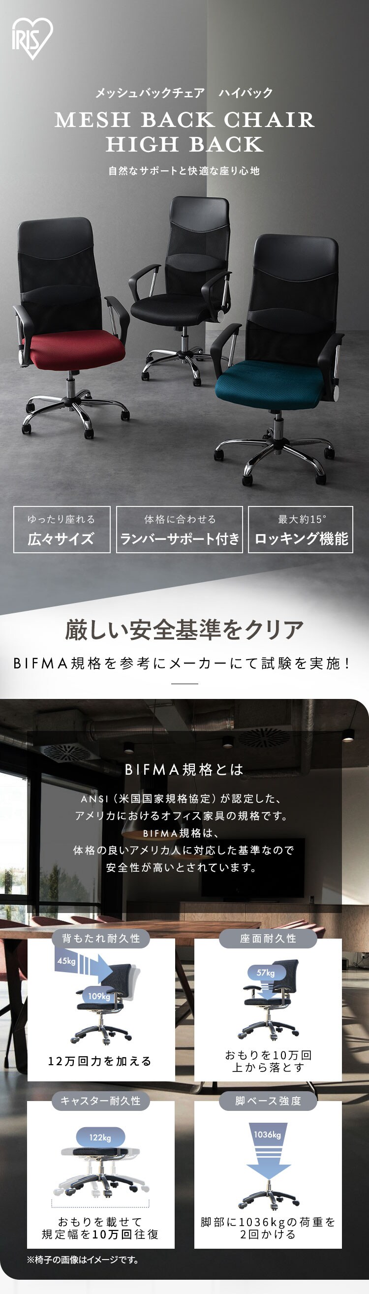 椅子 チェア メッシュ ハイバック OFC-MBHR ボルドー0