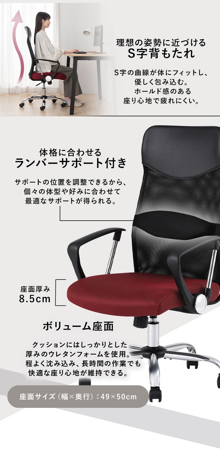 椅子 チェア メッシュ ハイバック OFC-MBHR ボルドー3