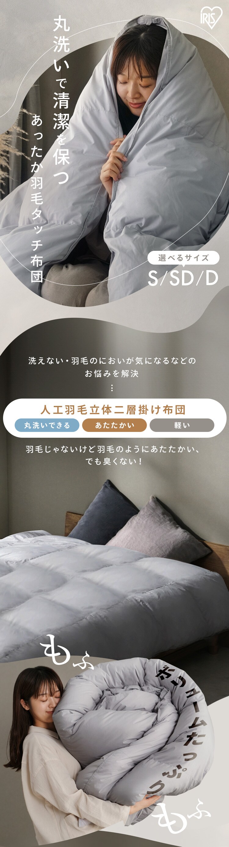 人工羽毛立体二層掛け布団 KKF-WSB16-S シングル グレー0