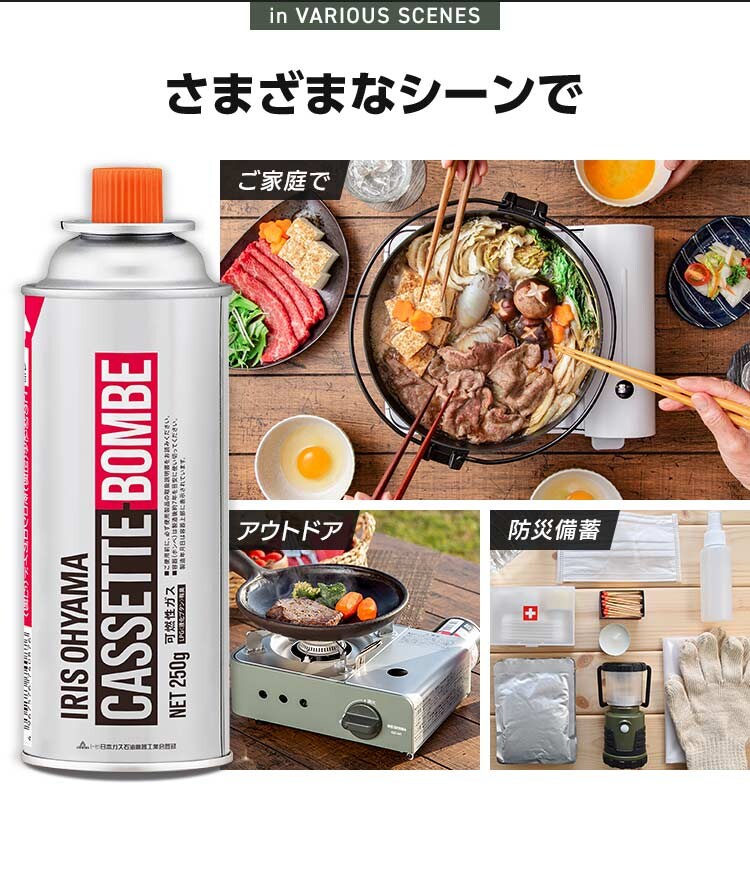 【3本入り&times;3個セット】カセットボンベ 9本セット IGB-250B1