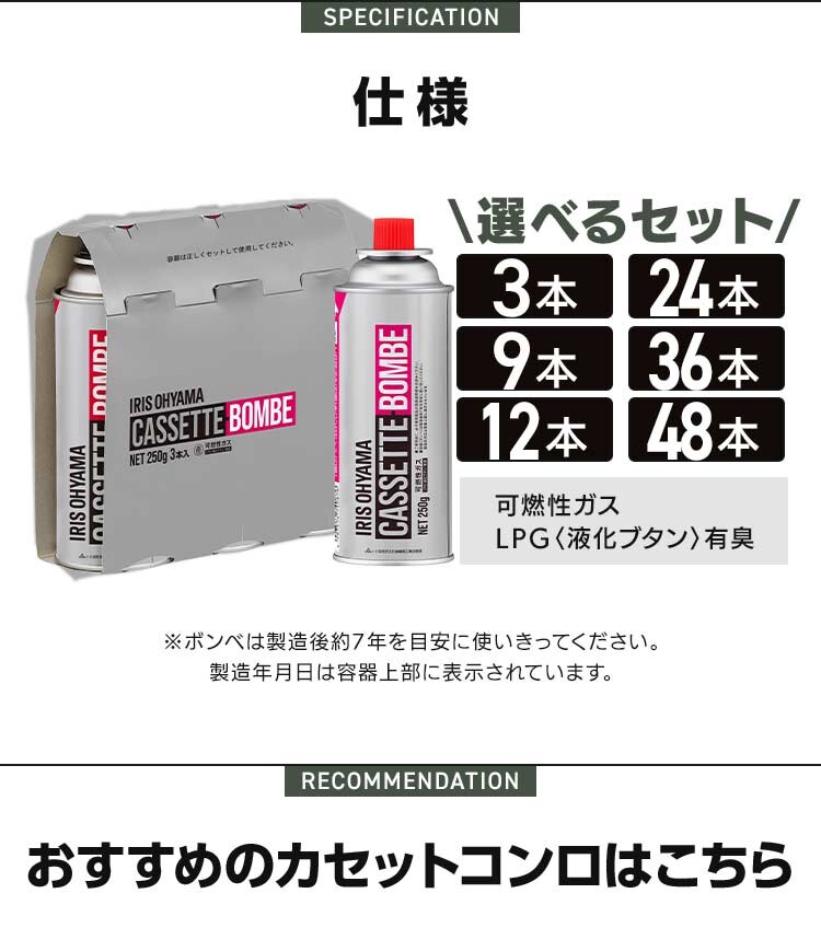 【3本入り&times;3個セット】カセットボンベ 9本セット IGB-250B2