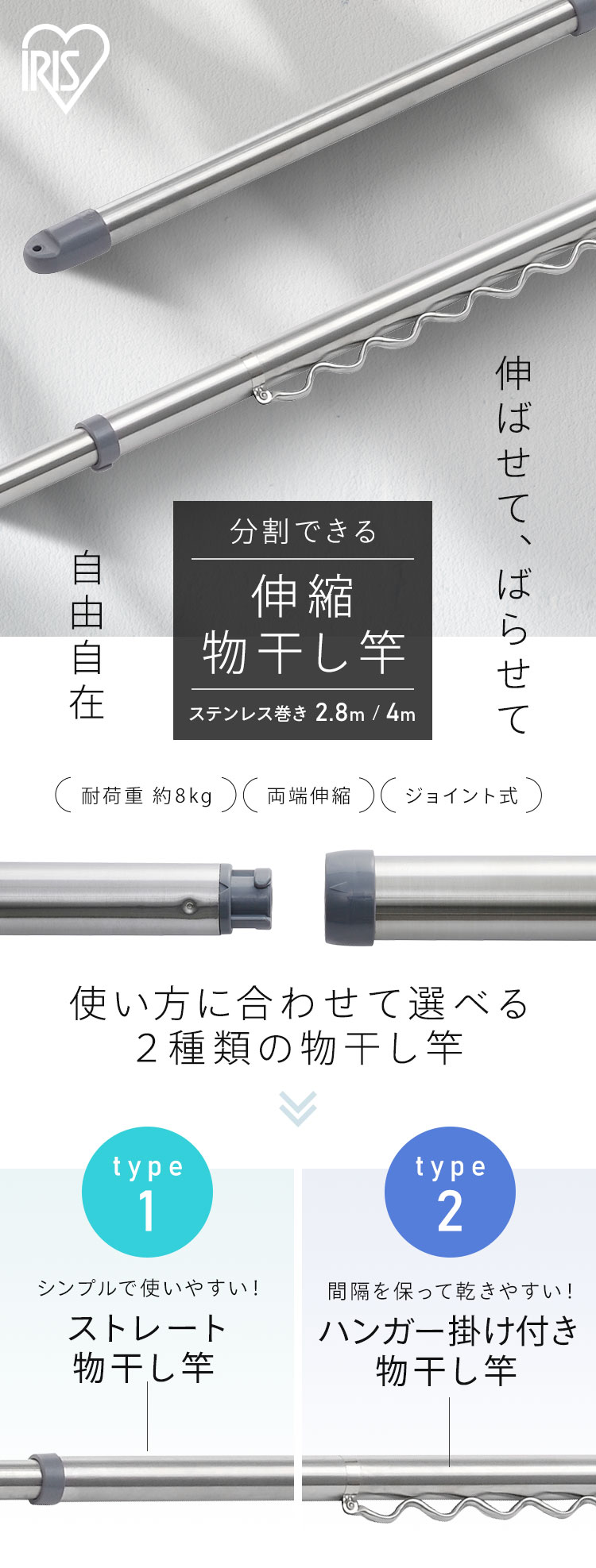 物干し竿 ステンレス 分割可能 伸縮/ジョイント ハンガー掛け 4m SU