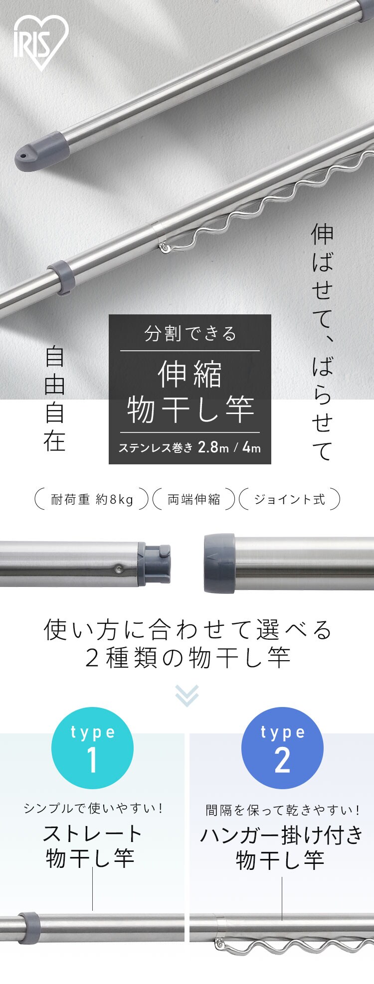 物干し竿 ステンレス 分割可能 伸縮/ジョイント 4m SU-400C0