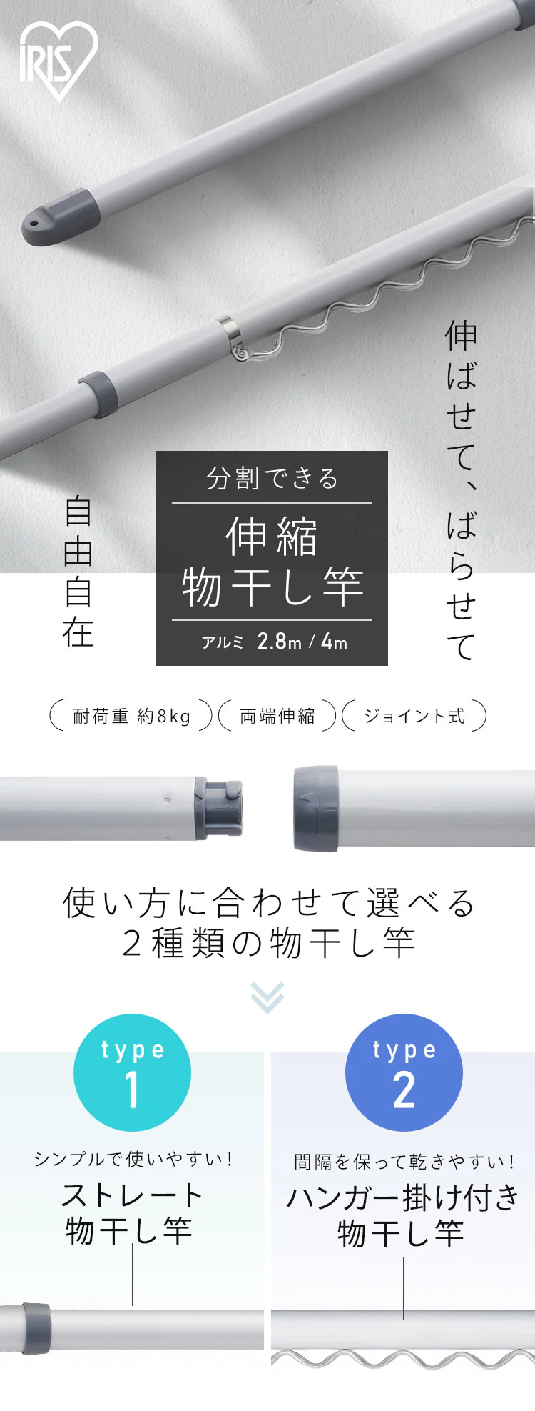 【2本セット】】 物干し竿 アルミ 分割可能 伸縮/ジョイント ストレート+ハンガー掛け 2.8m AL-280C AL-280CH0