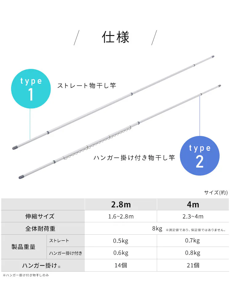 【2本セット】】 物干し竿 アルミ 分割可能 伸縮/ジョイント ストレート+ハンガー掛け 2.8m AL-280C AL-280CH5