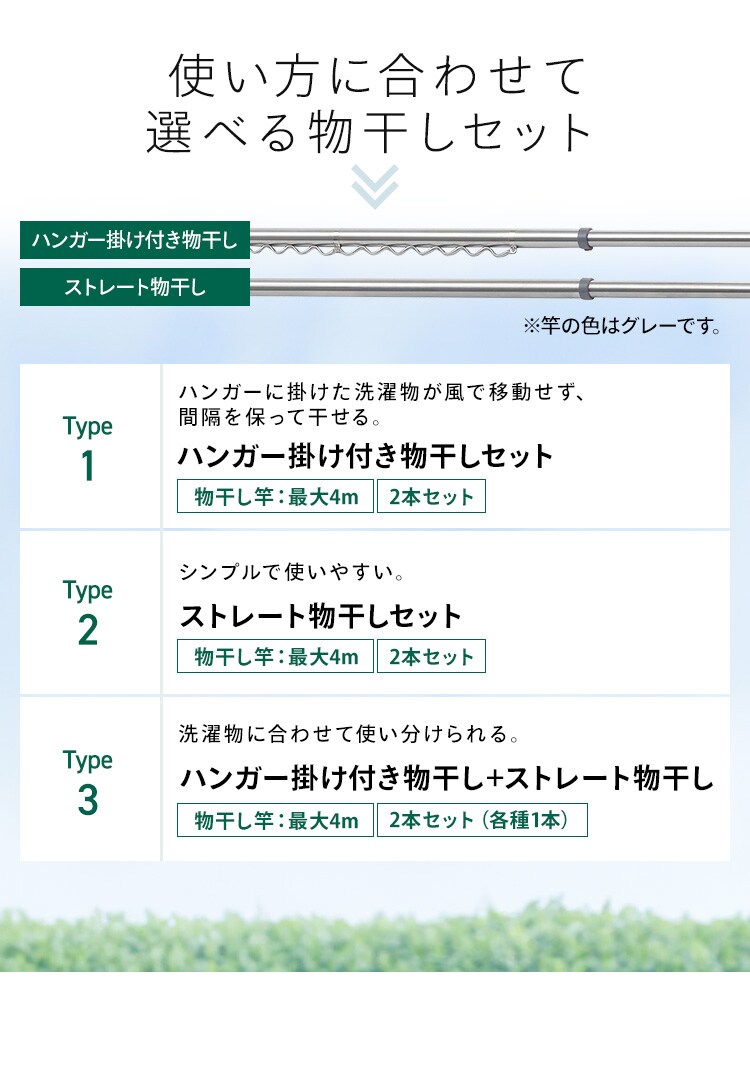 物干し台 物干し竿セット ブロー台 屋外物干し 外干し ステンレス  (4mハンガー掛け&times;2)1