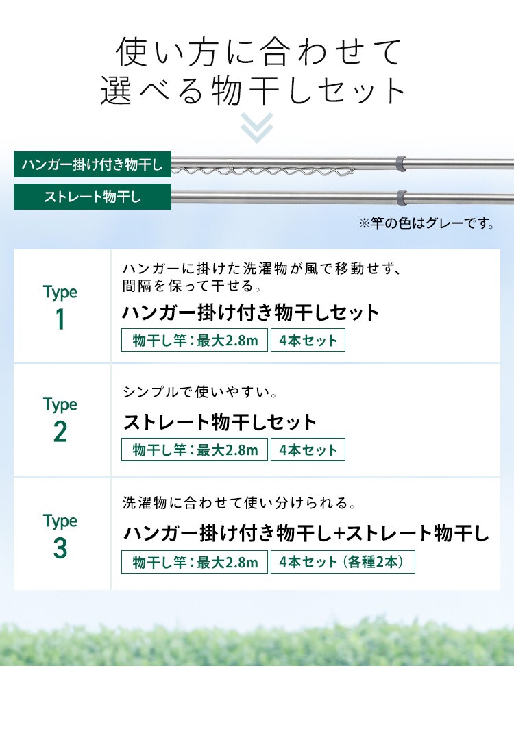 物干し台 物干し竿4本セット ブロー台 屋外物干し 外干し ステンレス  (2.8mストレート&times;2+ハンガー掛け&times;2)1
