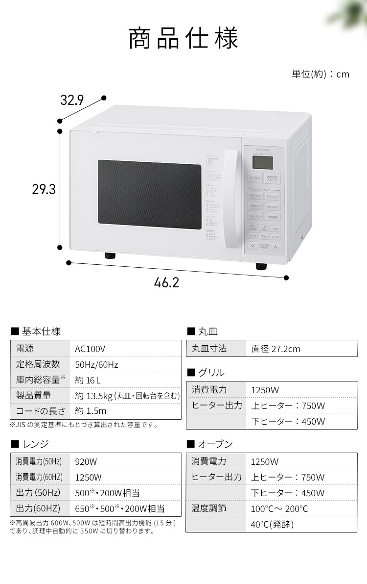 オーブンレンジ 16L MO-T1605-WH ホワイト8