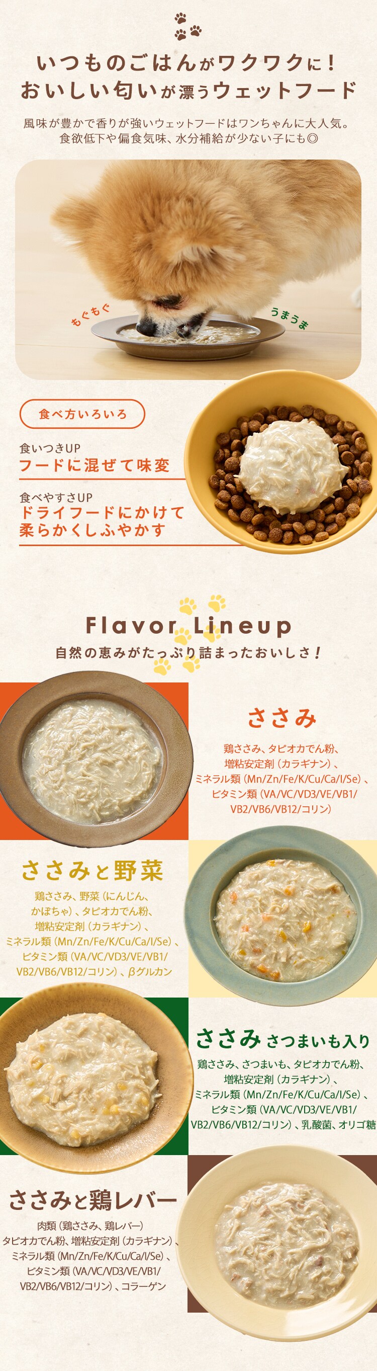 ヘルシーステップ 70g&times;3P 全4種2