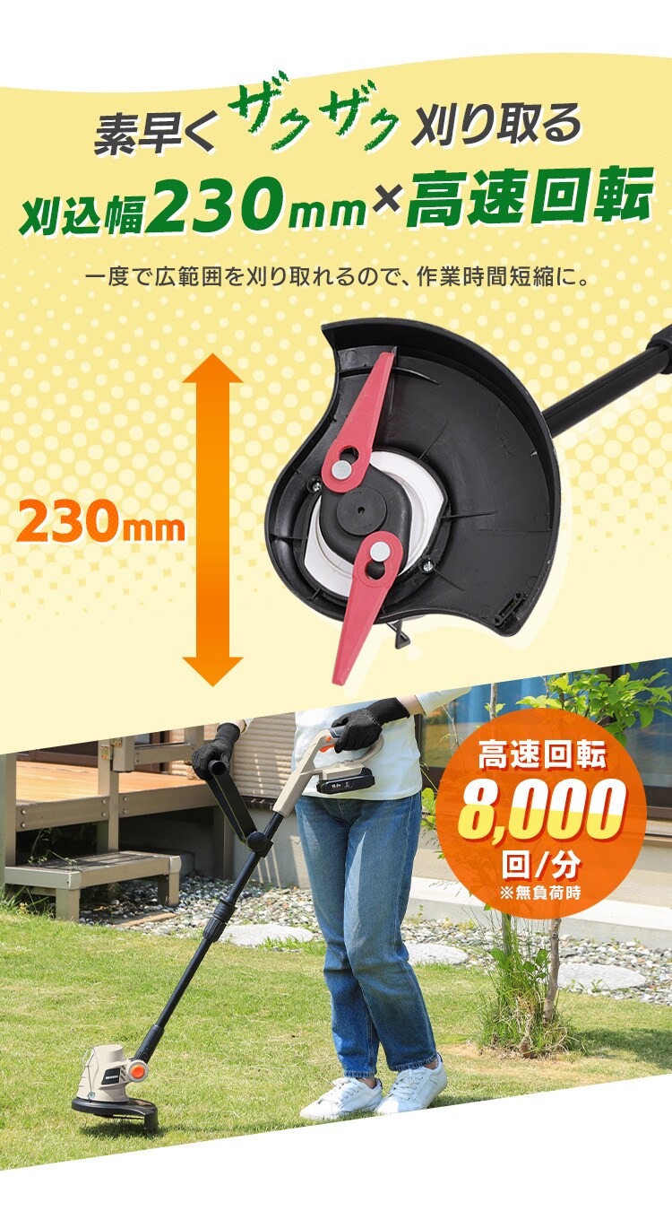 【11%OFF】【Type-c】充電式草刈り機 芝刈り機 グラストリマー JGT230TC サンドベージュ 18V 軽量 バッテリー共有可2
