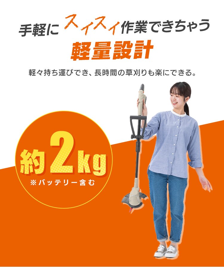 【11%OFF】【Type-c】充電式草刈り機 芝刈り機 グラストリマー JGT230TC サンドベージュ 18V 軽量 バッテリー共有可3