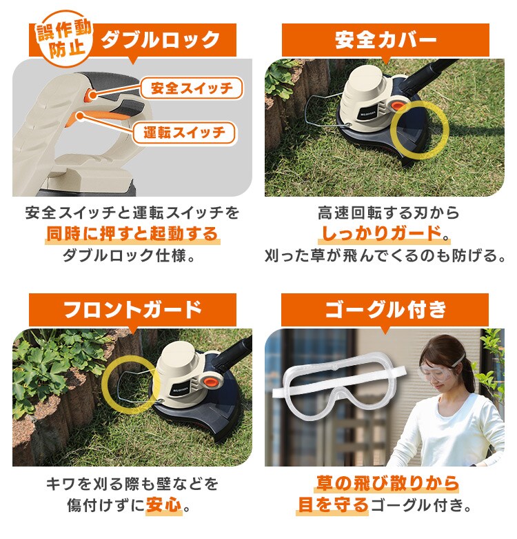 【11%OFF】【Type-c】充電式草刈り機 芝刈り機 グラストリマー JGT230TC サンドベージュ 18V 軽量 バッテリー共有可6