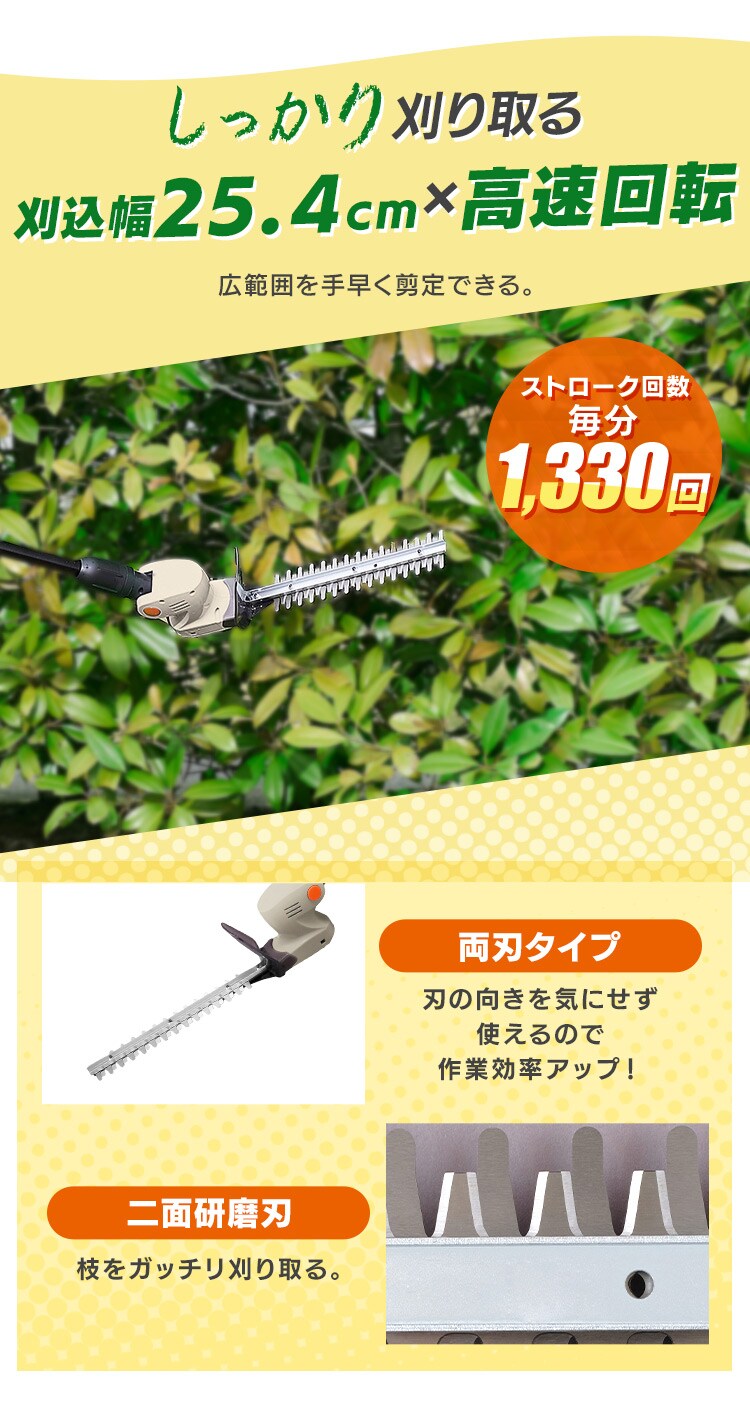 【Type-c】充電式ポールヘッジトリマー 生垣手入れ  JPHT254TC サンドベージュ 18V 軽量 バッテリー共有可2