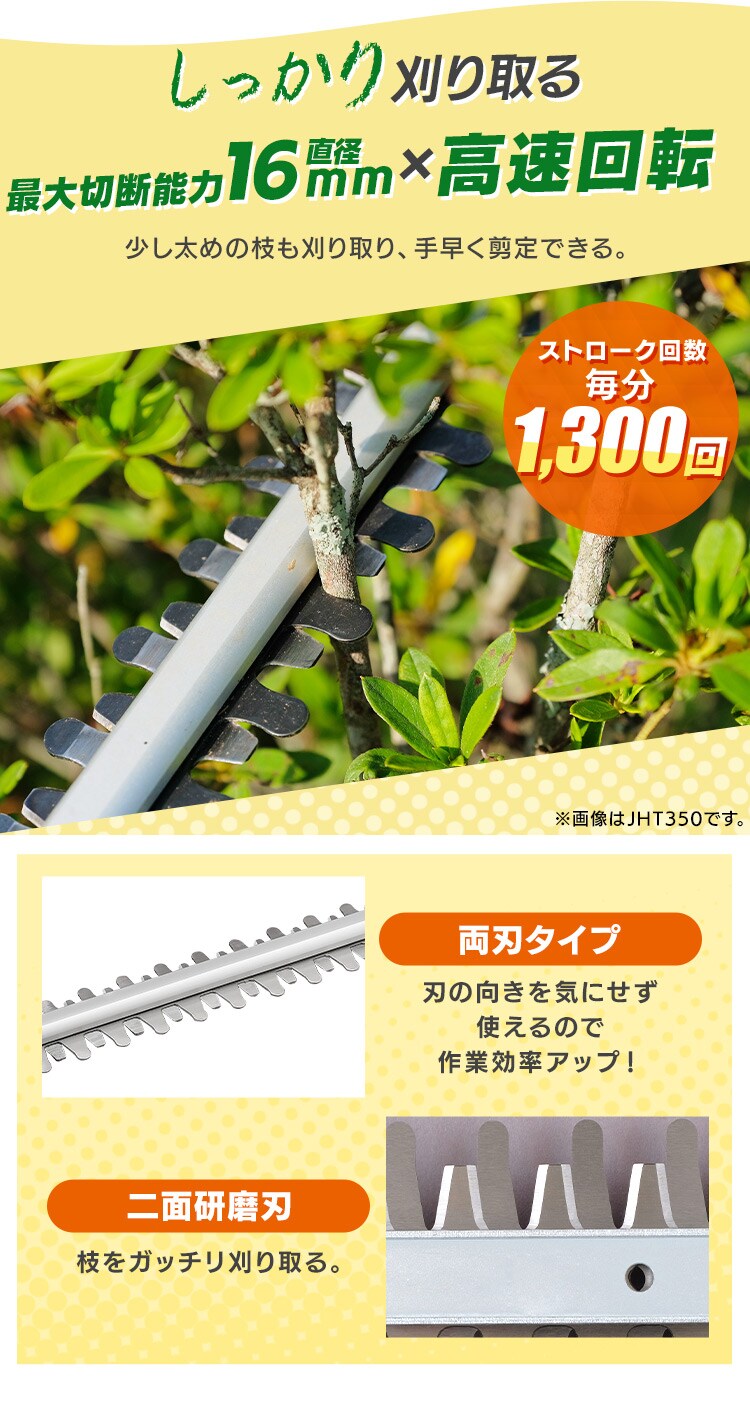 充電式ヘッジトリマー JHT530TC サンドベージュ3