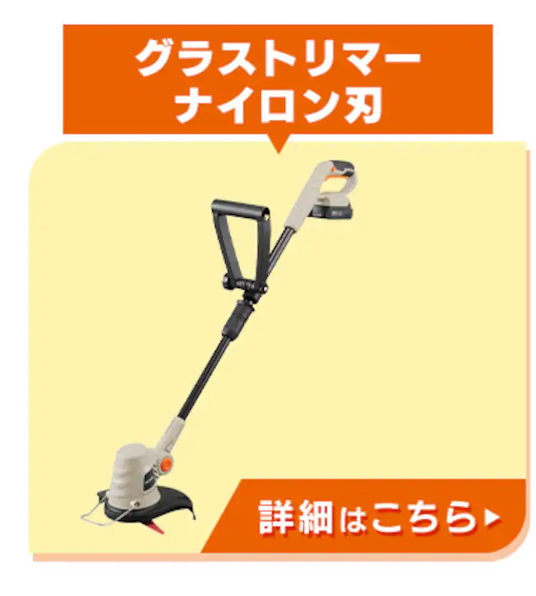 【11%OFF】【Type-c】充電式草刈り機 芝刈り機 グラストリマー JGT230TC サンドベージュ 18V 軽量 バッテリー共有可11