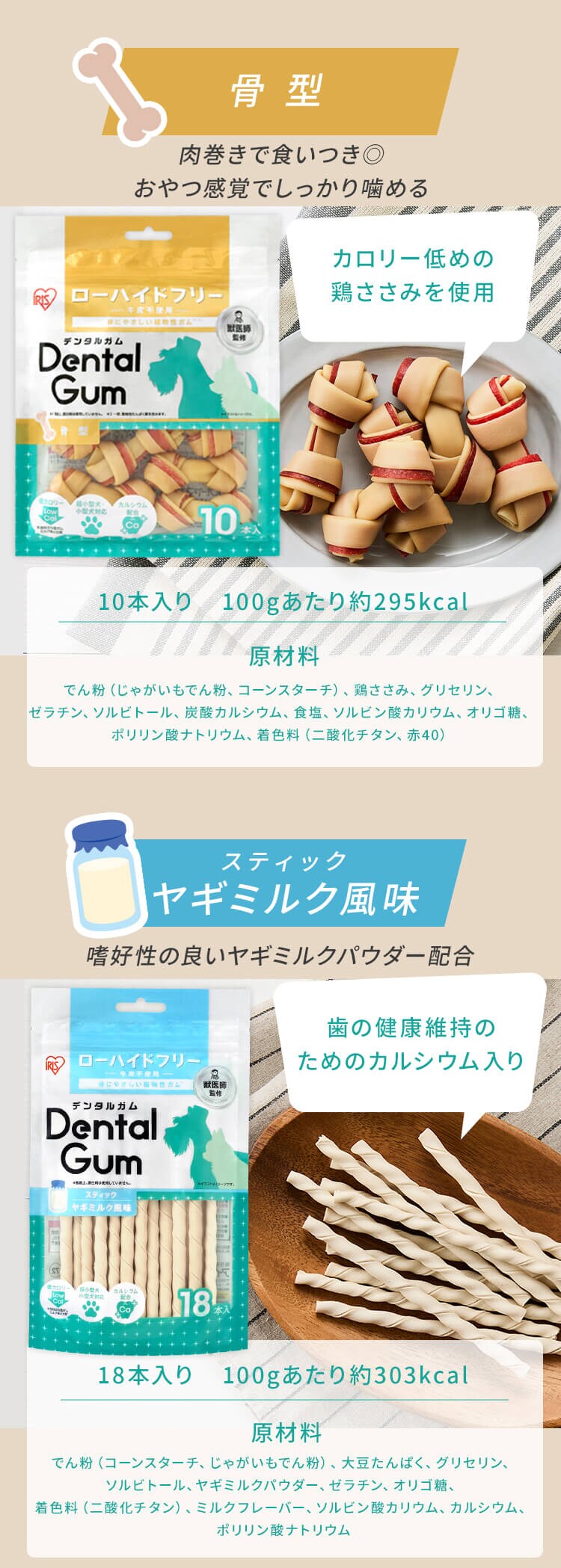 【お試し価格！】獣医師監修  スティックデンタルガム チキン風味 DGC-6  犬 歯磨き デンタルケア3