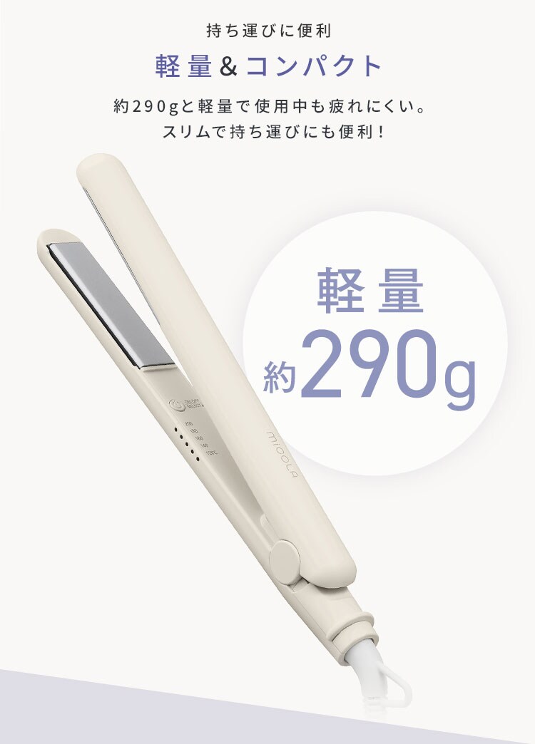 MiCOLA ストレートアイロン HIR-MS102-V ラベンダー4