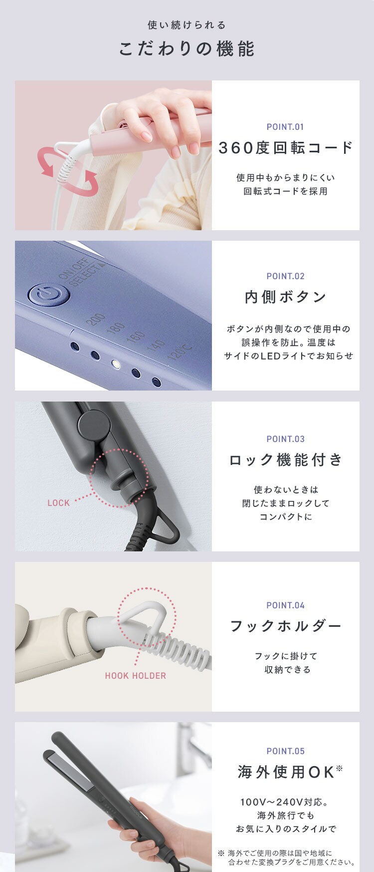 MiCOLA ストレートアイロン HIR-MS102-V ラベンダー5