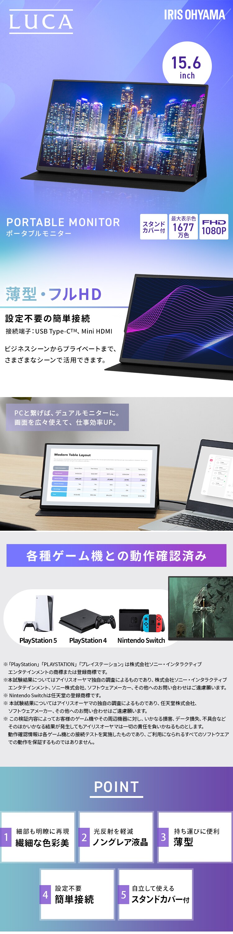 ポータブルモニター 15.6インチ FHD LUCA DP-EF164S-B ブラック0