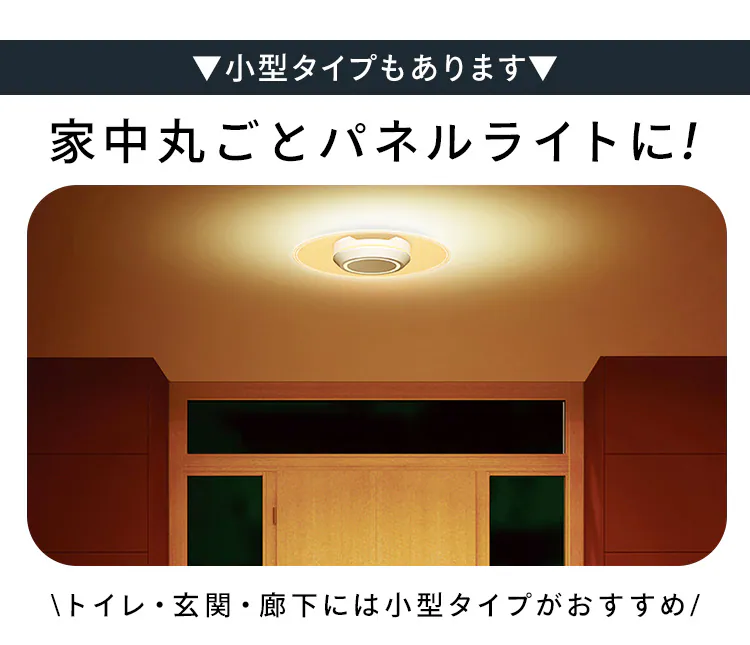 LED シーリングライト パネルライト 12畳 調光 調色 工具・工事不要 リモコン付き 5年保証 CEA-A12DLP-N 11