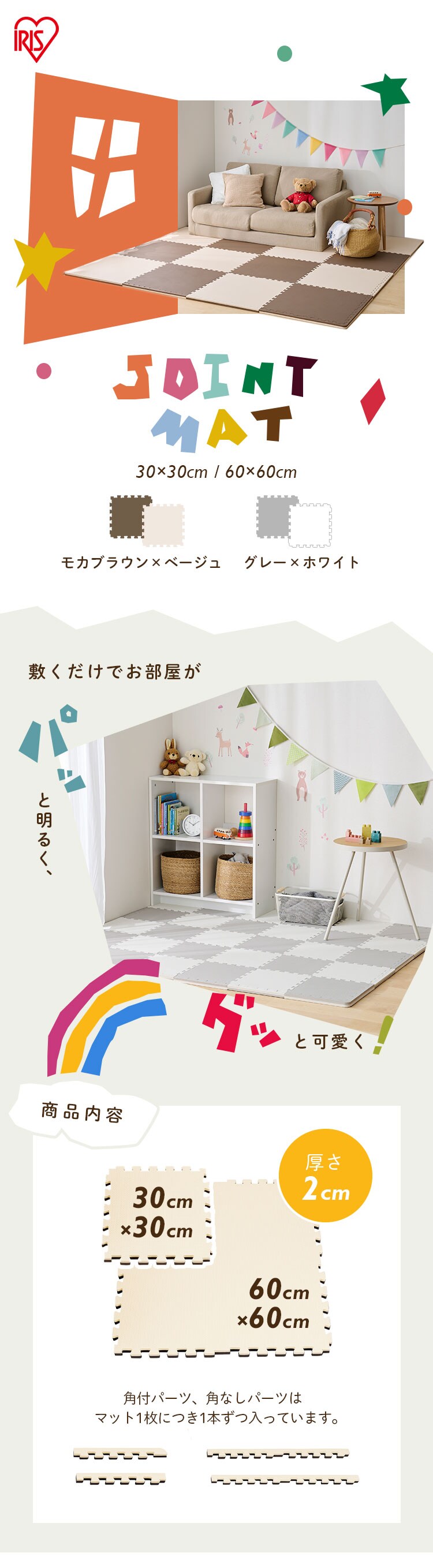 ジョイントマット フロアマット リバーシブル 54枚 30cm&times;30cm 厚さ2cm モカブラウン&times;ベージュ JMRV-390