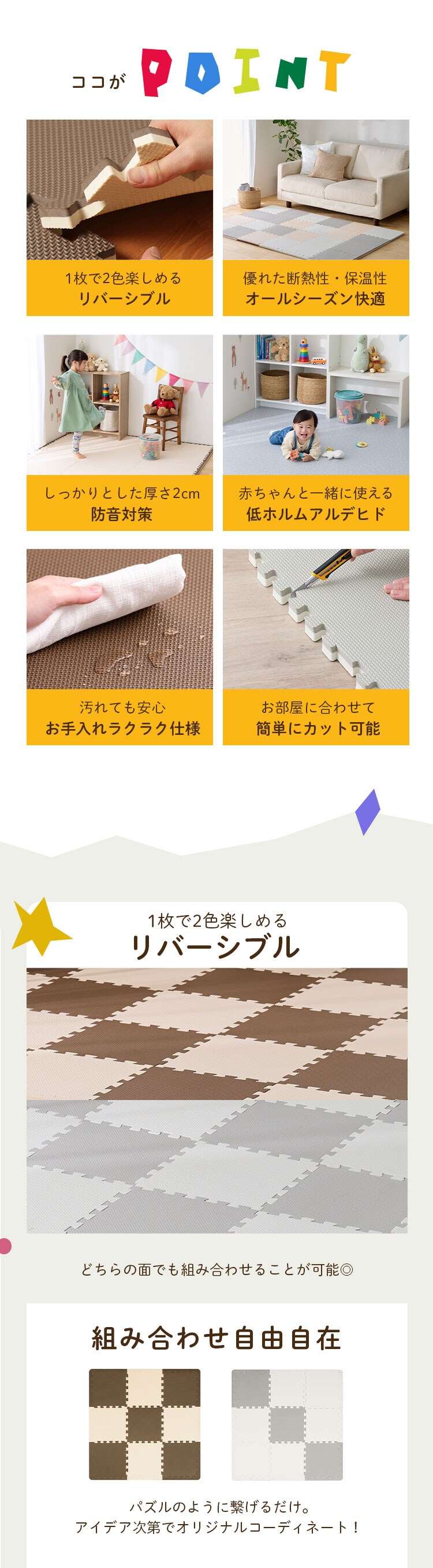 ジョイントマット フロアマット リバーシブル 54枚 30cm&times;30cm 厚さ2cm モカブラウン&times;ベージュ JMRV-391