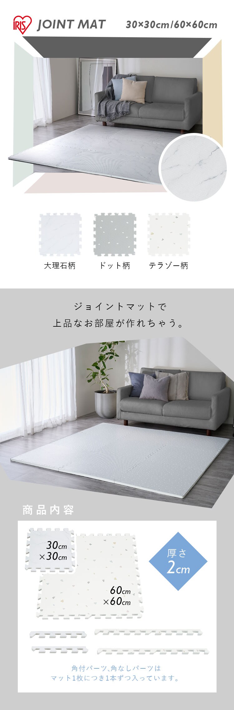 ジョイントマット フロアマット 9枚 60cm&times;60cm 厚さ2cm テラゾー柄 PJMRV-390