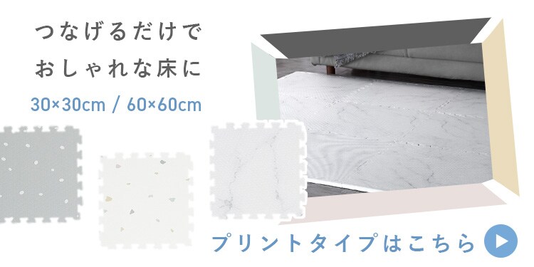 ジョイントマット フロアマット リバーシブル 54枚 30cm&times;30cm 厚さ2cm モカブラウン&times;ベージュ JMRV-396