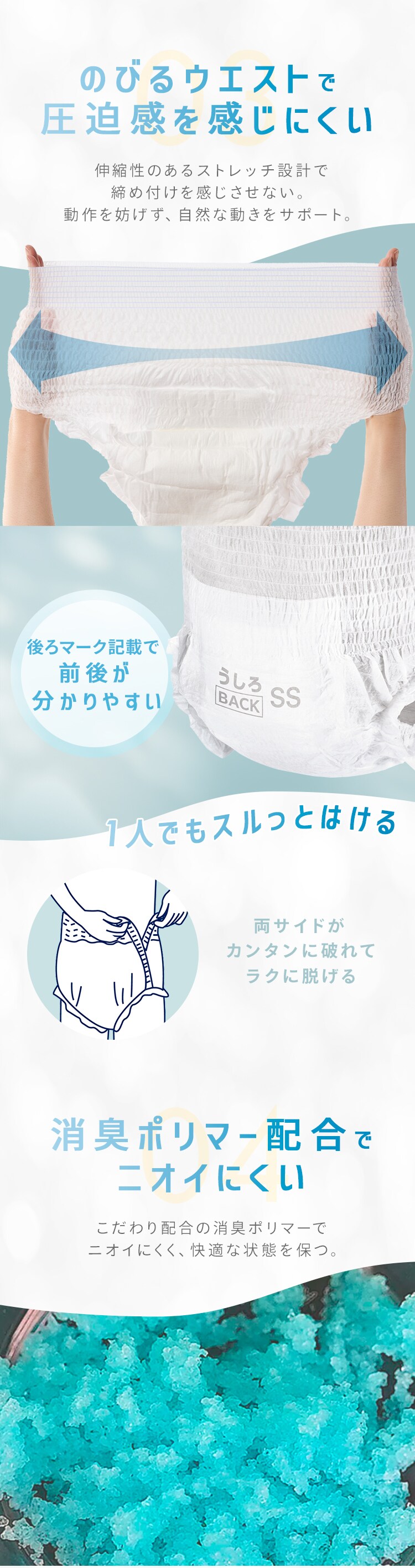 リフィール 快適下着 薄型パンツ SSサイズ 24枚入 NAD-SS24-44