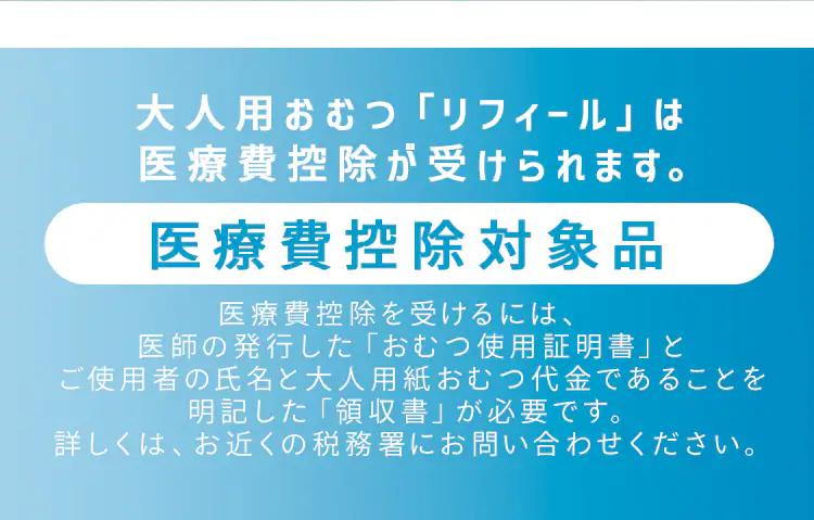 リフィール 快適下着 薄型パンツ SSサイズ 24枚入 NAD-SS24-47