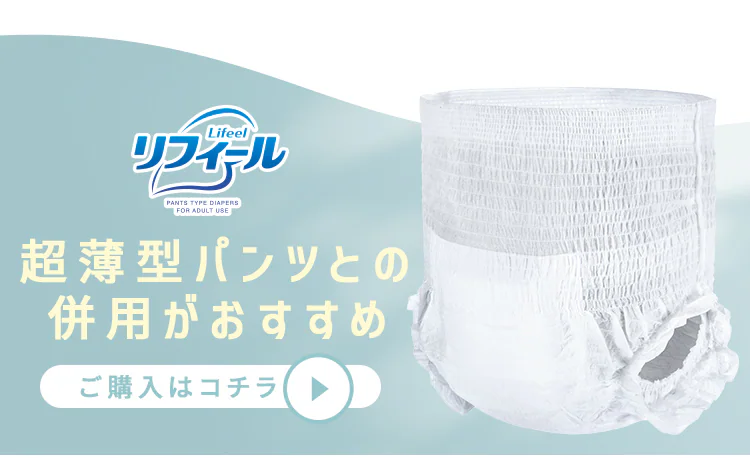 【44枚】尿とりパッド 2回吸収 リフィール 快適下着用 44枚入 NAD-PD35-446