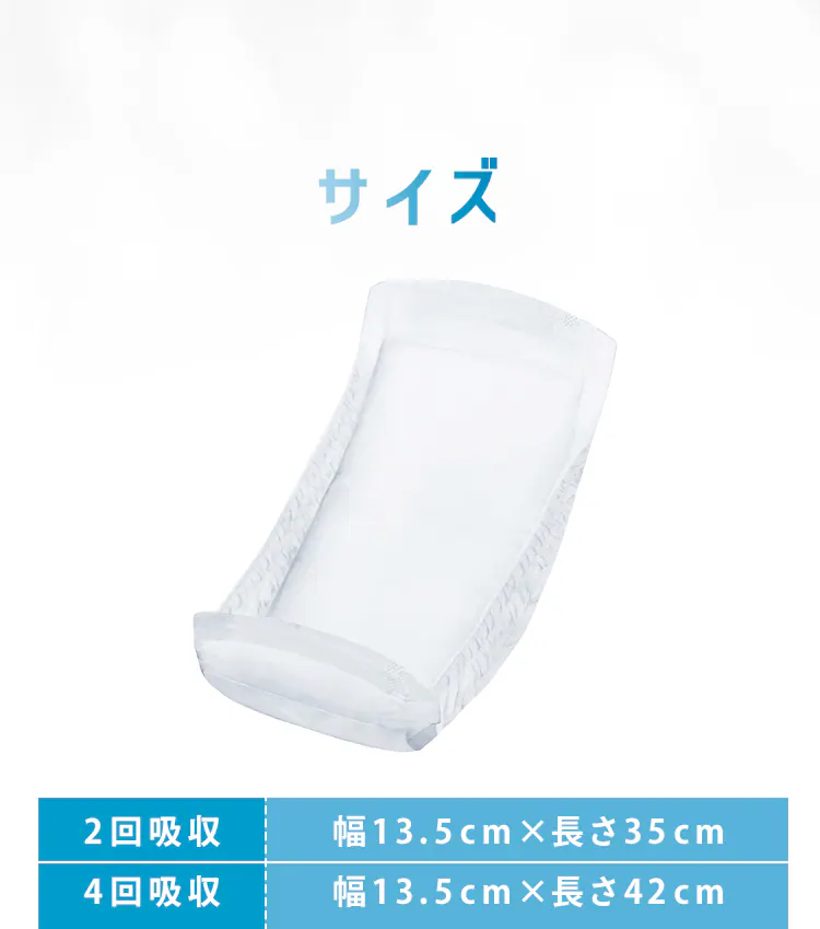 【44枚】尿とりパッド 2回吸収 リフィール 快適下着用 44枚入 NAD-PD35-445