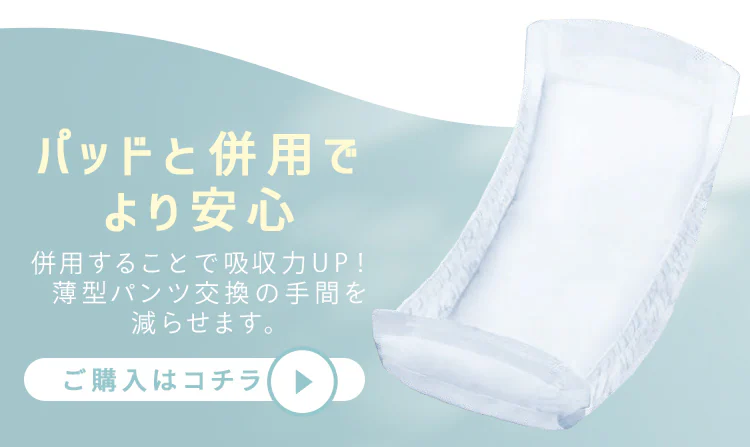 リフィール 快適下着 薄型パンツ SSサイズ 24枚入 NAD-SS24-48