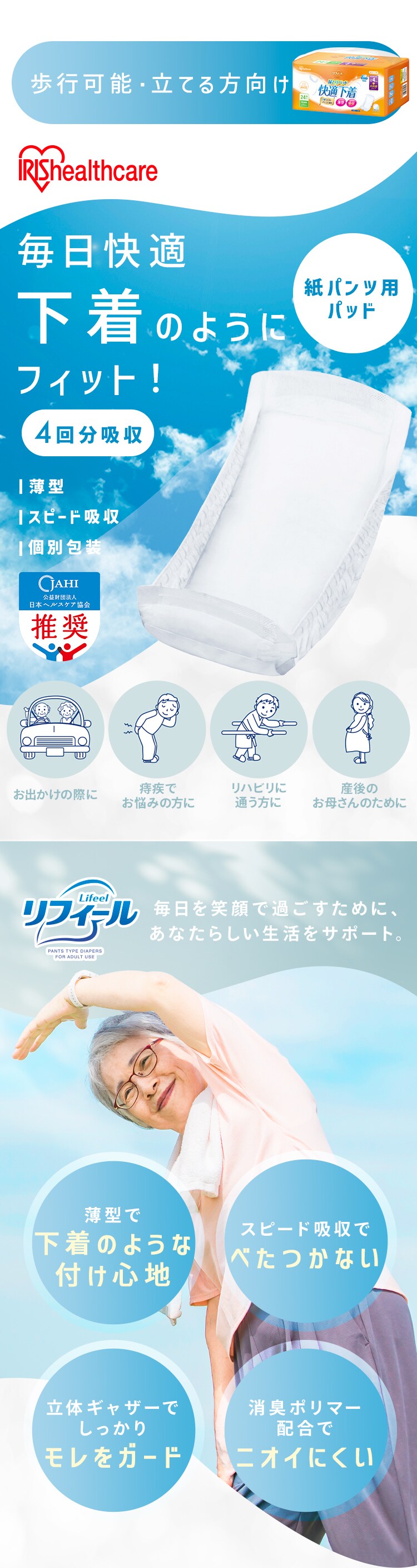 【50枚】尿とりパッド 4回吸収 リフィール 快適下着用 50枚入 NAD-PD42-500