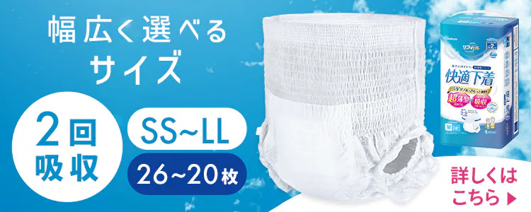 リフィール 快適下着 薄型パンツ SSサイズ 24枚入 NAD-SS24-49