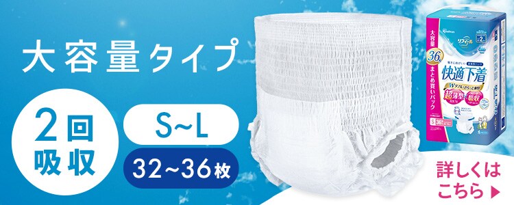 リフィール 快適下着 薄型パンツ SSサイズ 24枚入 NAD-SS24-410