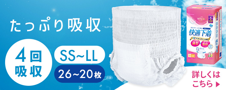 【お試し2枚セット】超薄型パンツ Lサイズ リフィール 快適下着 2枚入 NAD-L2-210