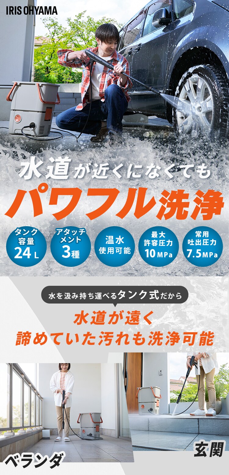 【5%OFF】タンク式高圧洗浄機 SBT-751 洗車 カー洗浄 花粉洗浄 サンドベージュ 0