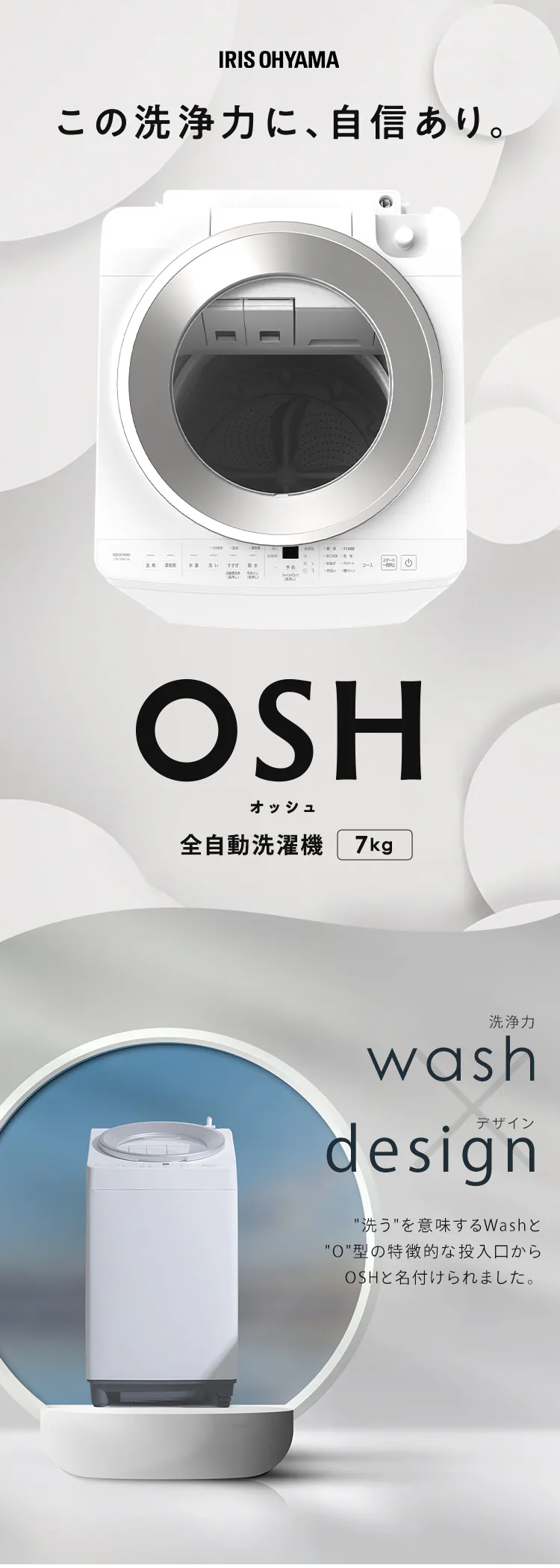全自動洗濯機 7.0kg OSH ITW-70B01-W ホワイト1