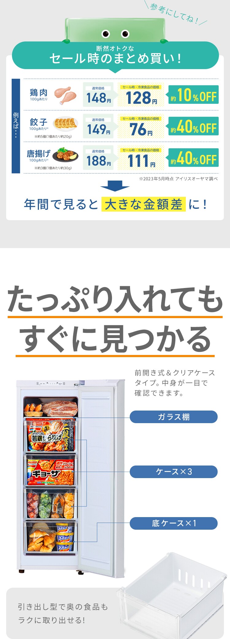 冷凍庫 80L 幅スリム 自動霜取り KUSN-S8D-W+床保護マット 【スキマックス】　5