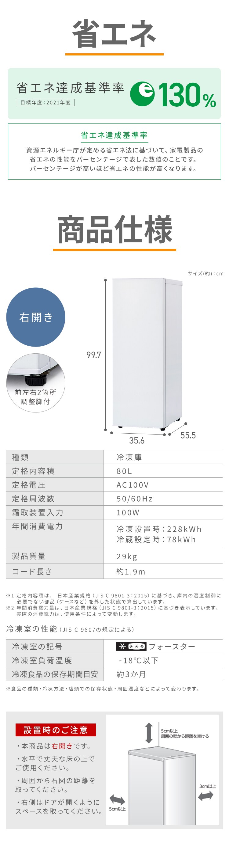 冷凍庫 80L 幅スリム 自動霜取り KUSN-S8D-W+床保護マット 【スキマックス】　7
