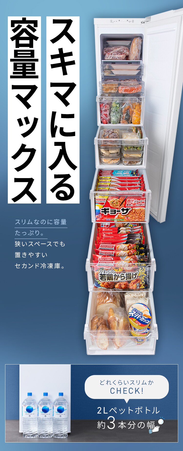 冷凍庫 120L 幅スリム 自動霜取り KUSN-S12C-W 【スキマックス】1