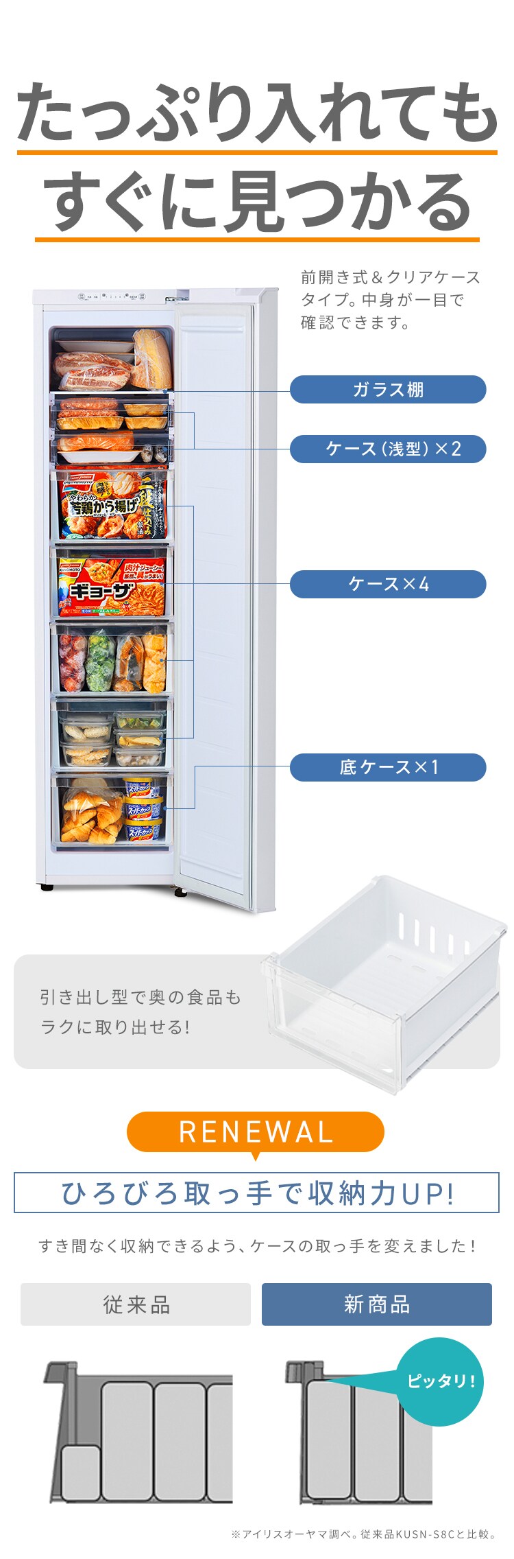 冷凍庫 120L 幅スリム 自動霜取り KUSN-S12C-W 【スキマックス】5