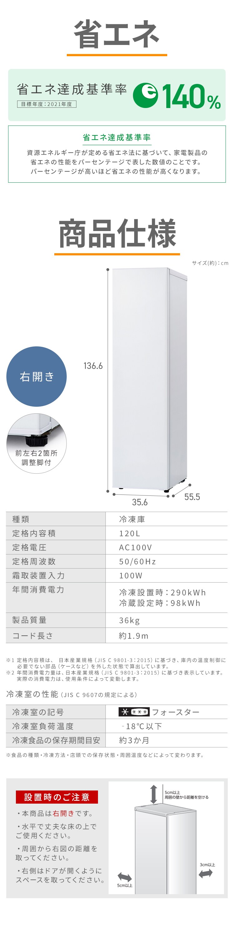 冷凍庫 120L 幅スリム 自動霜取り KUSN-S12C-W 【スキマックス】7