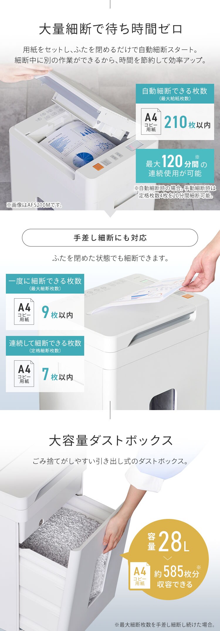 【静音】 オフィスシュレッダー 業務用 28L 除電 クロスカット AFS210C7