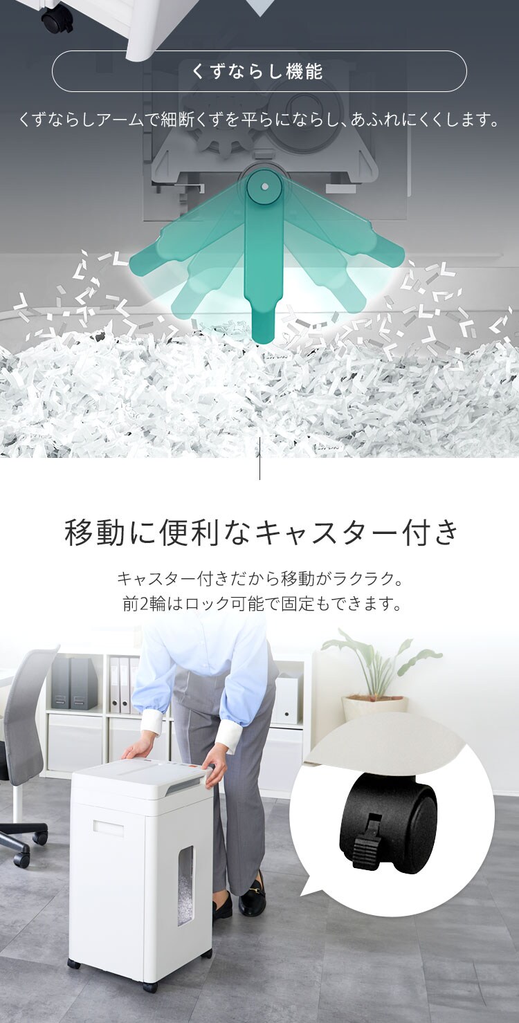 【静音】 オフィスシュレッダー 業務用 28L 除電 クロスカット AFS210C8