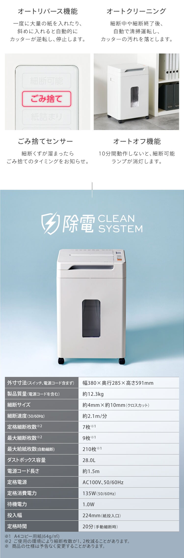 【静音】 オフィスシュレッダー 業務用 28L 除電 クロスカット AFS210C10